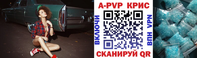 A-PVP кристаллы  магазин  наркотиков  Луза 