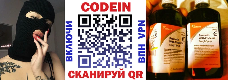 Codein Purple Drank  мега ТОР  Луза 